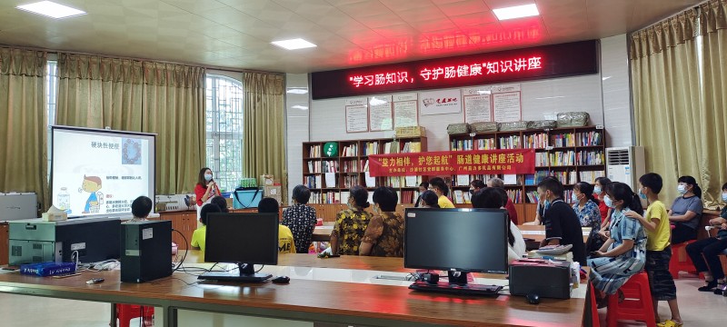 “学习肠知识,守护肠健康” 知识讲座