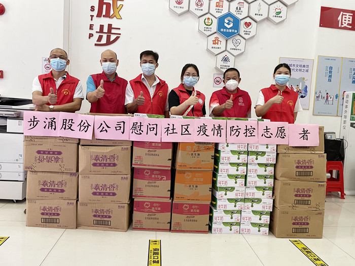 图一：优秀疫情防控志愿者合影.jpg