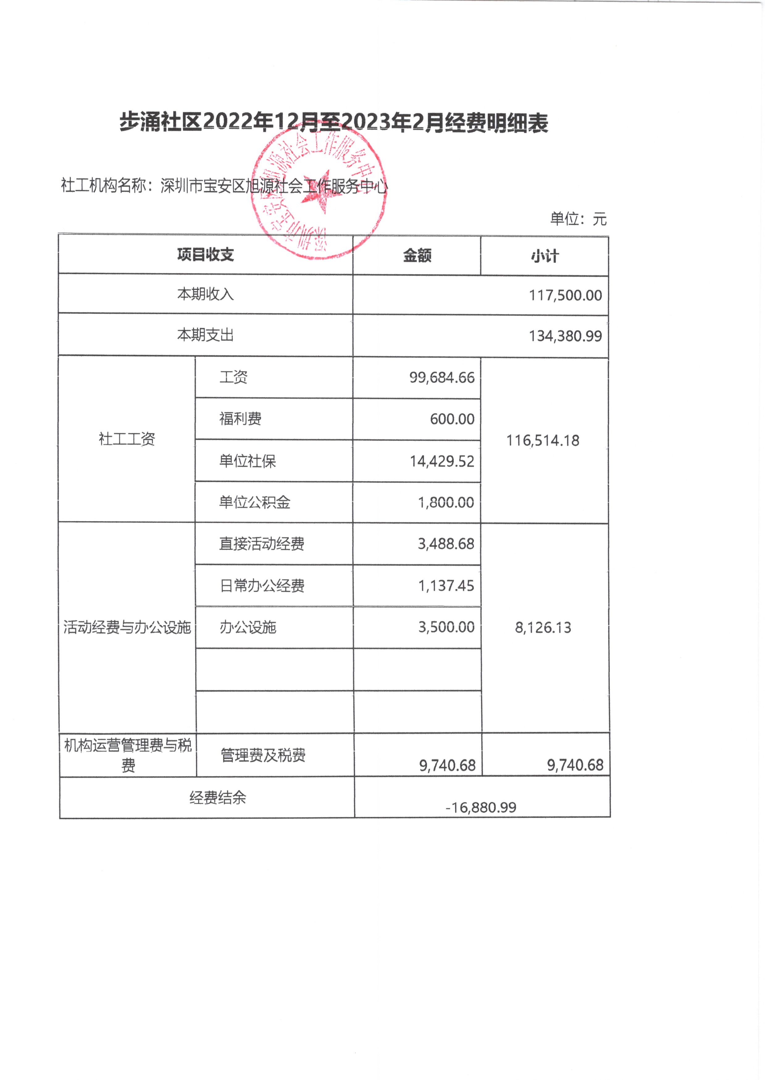 步涌 (4).jpg