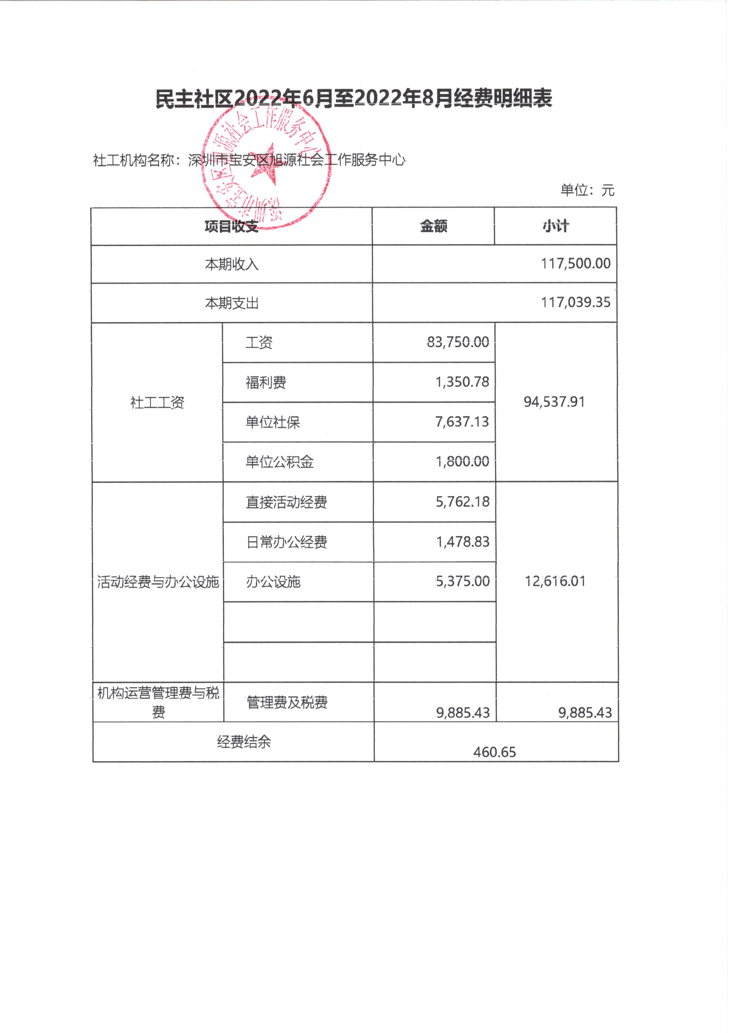 民主 (2).jpg