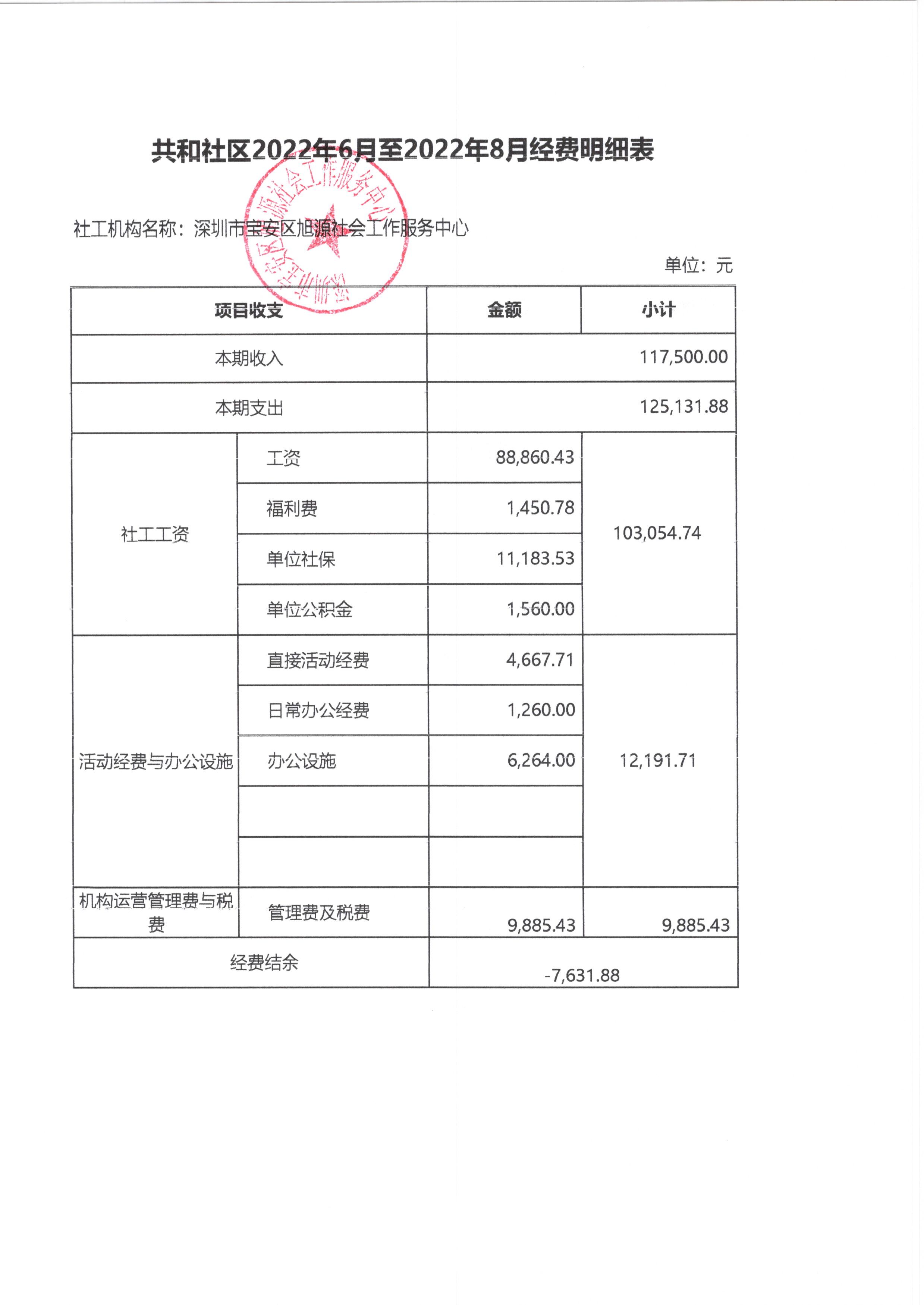 共和 (2).jpg