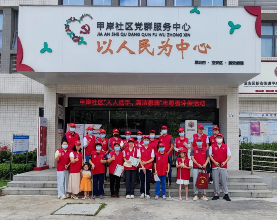 “人人动手,清洁家园”甲岸社区志愿者环保活动