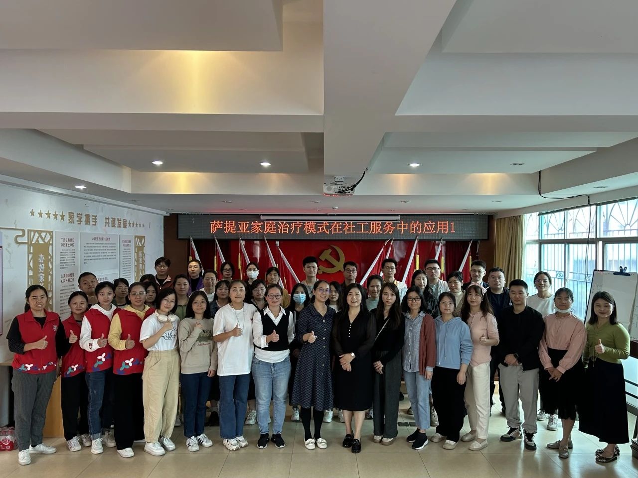 学习萨提亚家庭治疗,提升社工实务工作能力