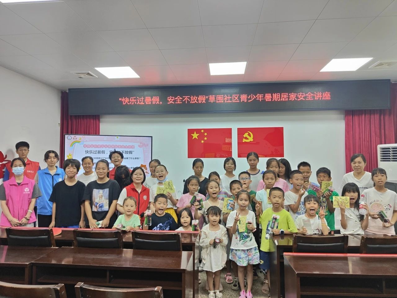 “快乐过暑假,安全不放假”草围社区青少年暑期居家安全讲座