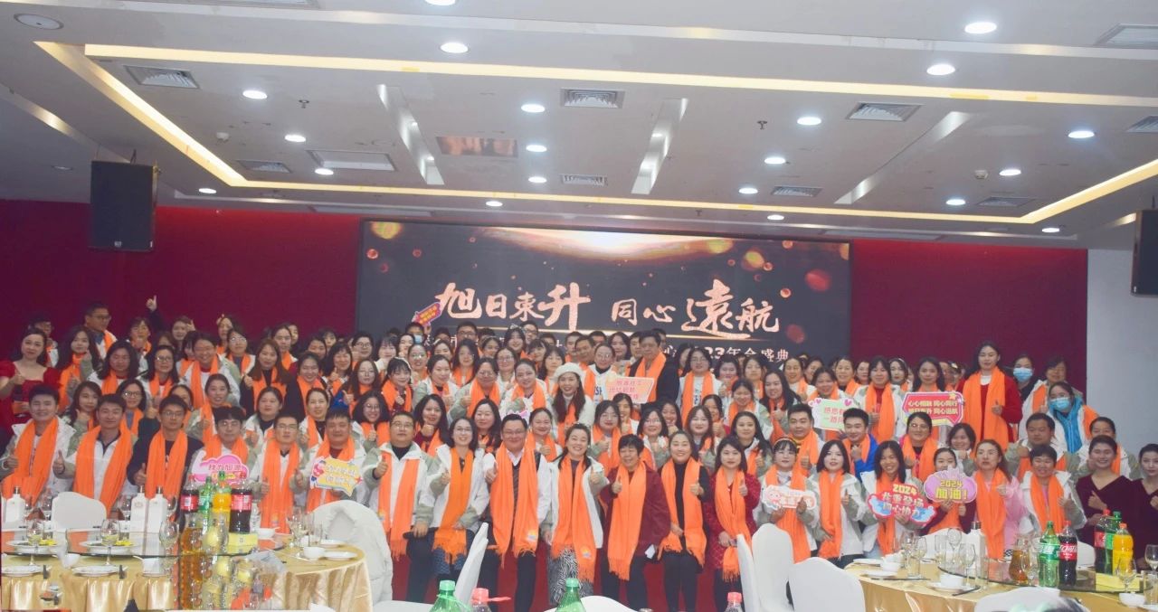 旭日东升 同心远航——2023年深圳市宝安区旭源社会工作服务中心年会圆满举行