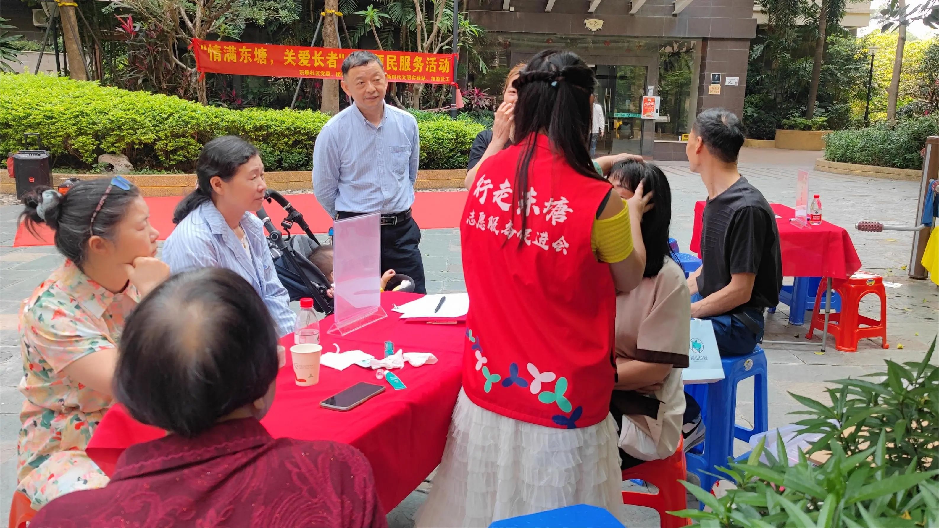 “情满东塘,关爱长者”公益便民服务活动