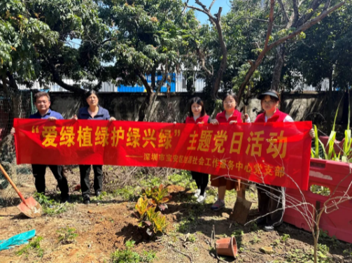 旭源党支部开展“爱绿植绿护绿兴绿” 主题党日活动